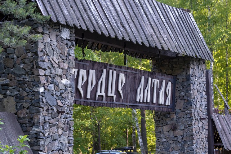 Соузга в Республике Алтай