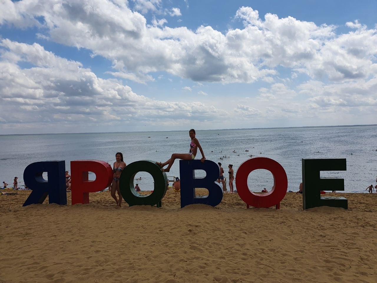 Озеро Яровое